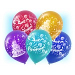 Гелиевые шары на День Рождения 