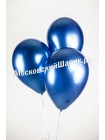 Воздушные шары хром Синие
