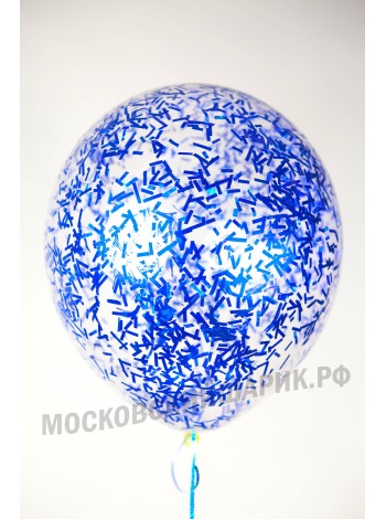 Прозрачные шары с синим конфетти