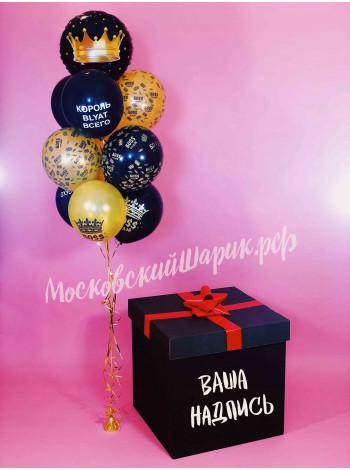 Коробка сюрприз с черными шарами с матом