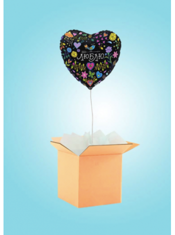  Коробка сюрприз с фольгированным сердцем