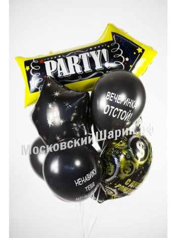 Набор оскорбительных шаров Party