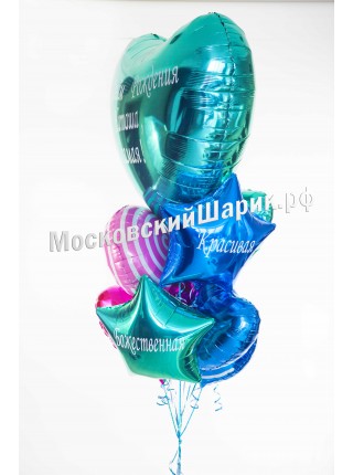 Букет шаров с надписями Tiffany